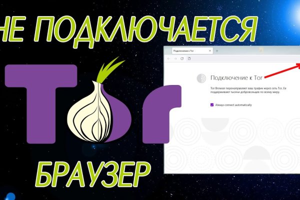 Onion ссылка на блэкспрут на годнотабе