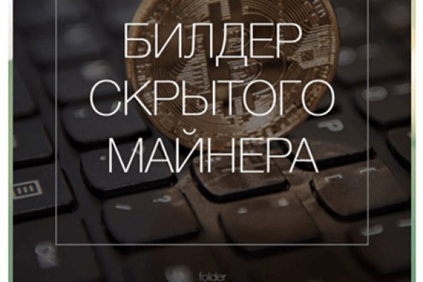 Блэк спрут bs2link co