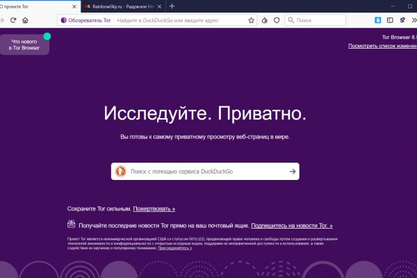 Блэк спрут зеркало bsconnect co