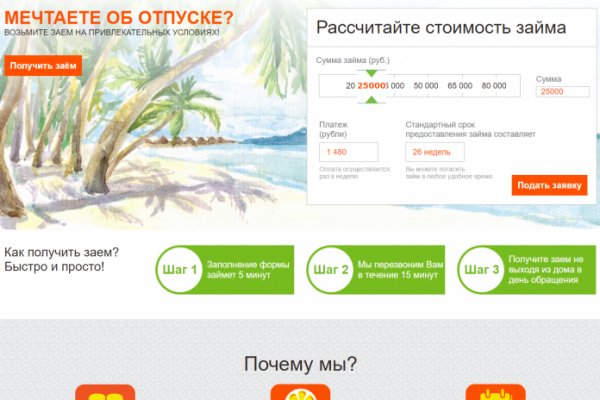 Блэк спрут зеркало bs2web top