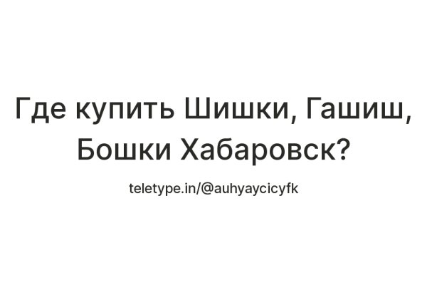 Блэкспрут как зайти