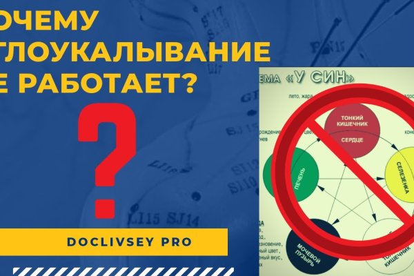 Блэк спрут рабочее зеркало онион